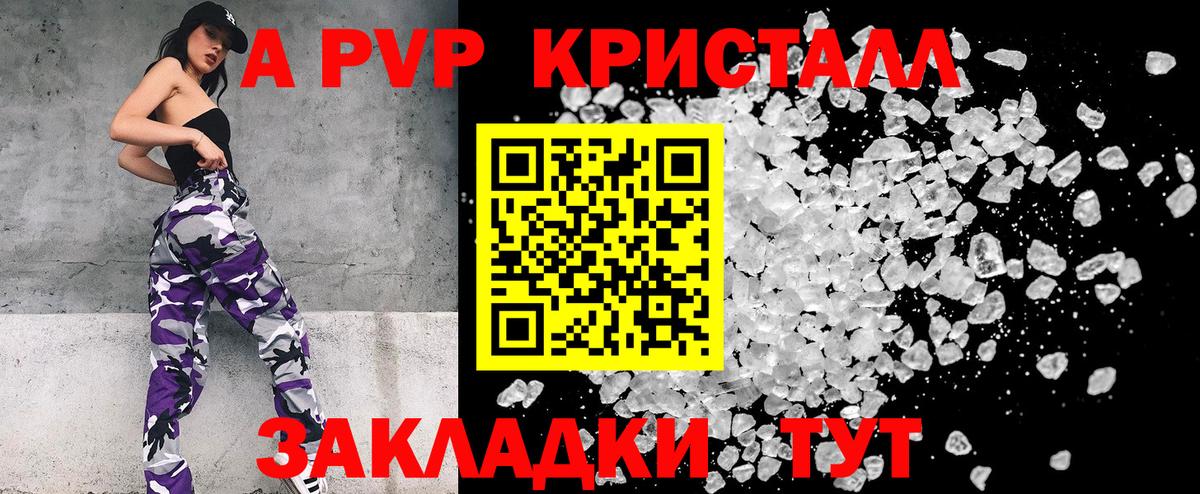 Тара  Alpha-PVP  Alfa_PVP кристаллы  Вход с VPN  APVP Соль 