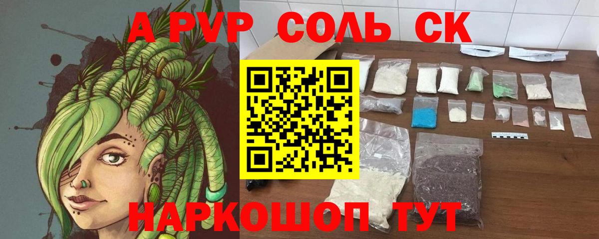 Alfa_PVP мука Тара