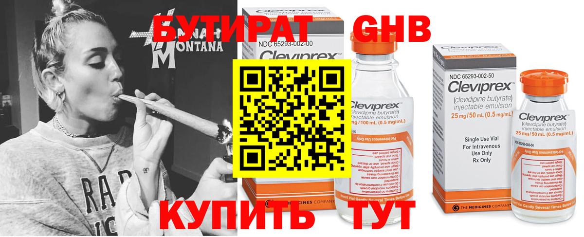 Тара  Бутират буратино  Бутират  Вход с VPN 