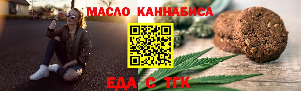 Тара  Cannafood марихуана  Вход с VPN 