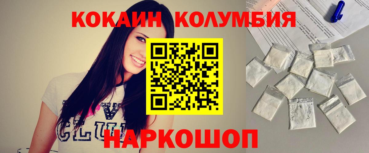 Кокаин Боливия  COCAIN  Кокаин 99%  Тара  Вход с VPN 