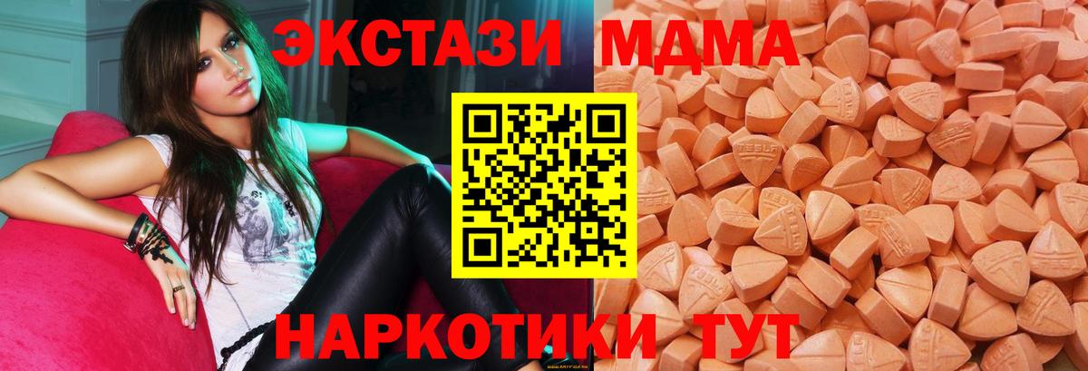 Ecstasy MDMA  Вход с VPN  Тара 