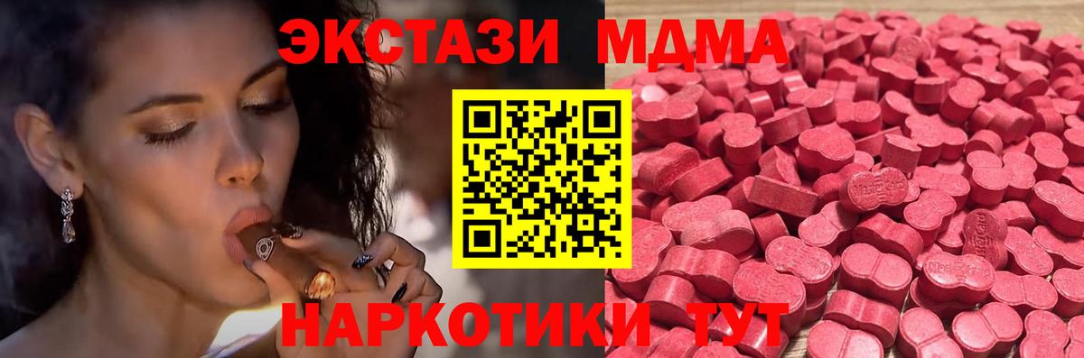Ecstasy диски Тара
