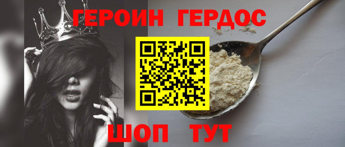 ГЕРОИН афганец  Вход с VPN  Тара 