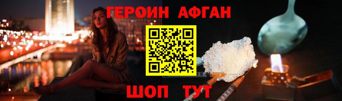 ГЕРОИН герыч Тара