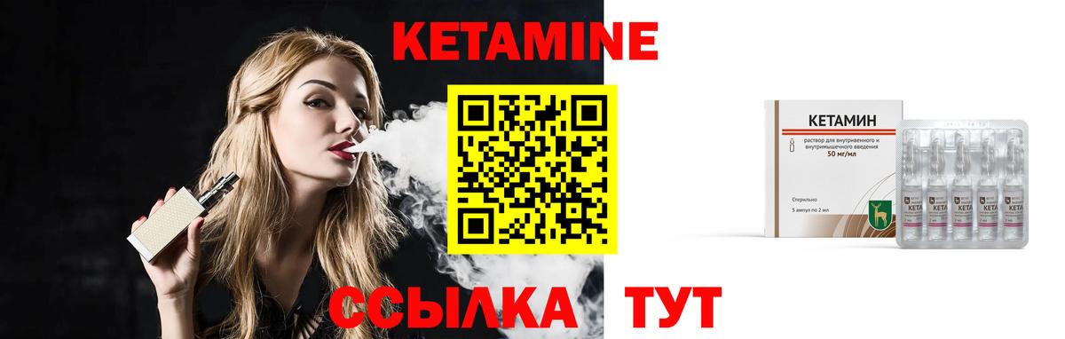 Кетамин VHQ Тара