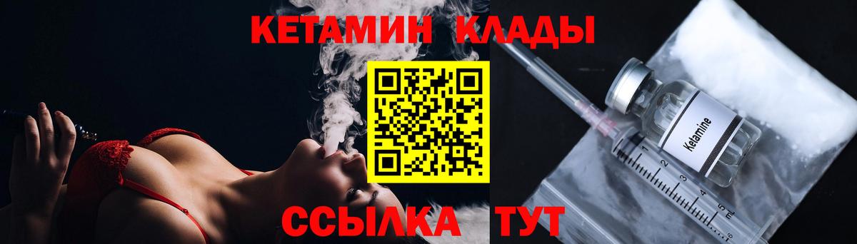 Тара  КЕТАМИН VHQ  Вход с VPN  нарко площадка состав  Кетамин ketamine 