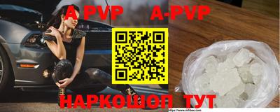 ALPHA PVP Шебекино