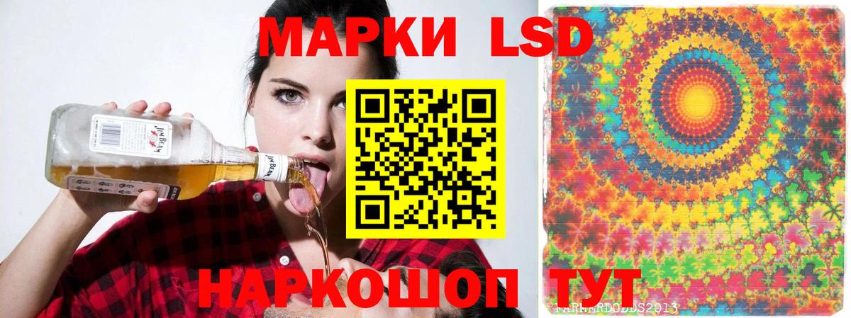 Лсд 25 экстази кислота  ЛСД экстази кислота  Вход с VPN  Тара 