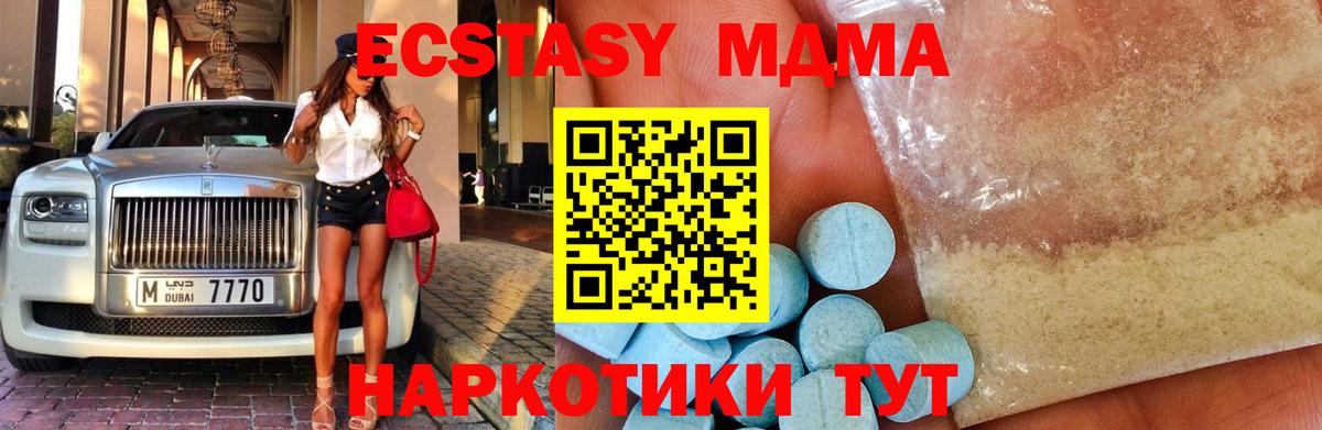 MDMA  МДМА молли  Тара  Вход с VPN  MDMA VHQ 