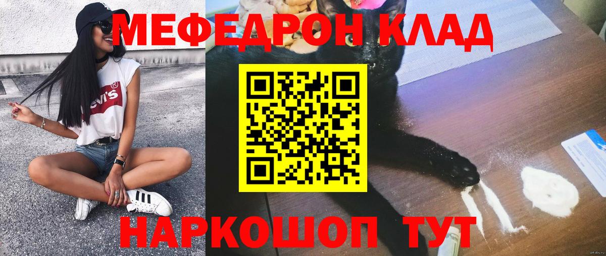 Меф  Меф кристаллы  Вход с VPN  МЕФ  Тара  Меф мяу мяу 