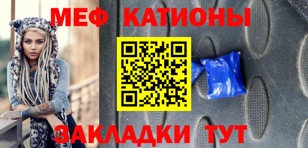 Меф  Тара