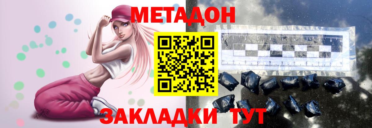 Метадон methadone  МЕТАДОН VHQ  Тара  блэк спрут зеркало  Вход с VPN 