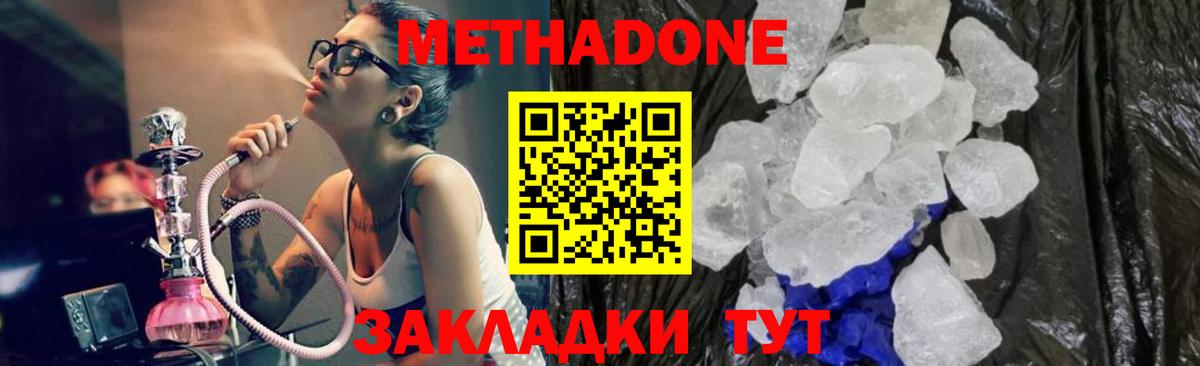 Метадон VHQ Тара