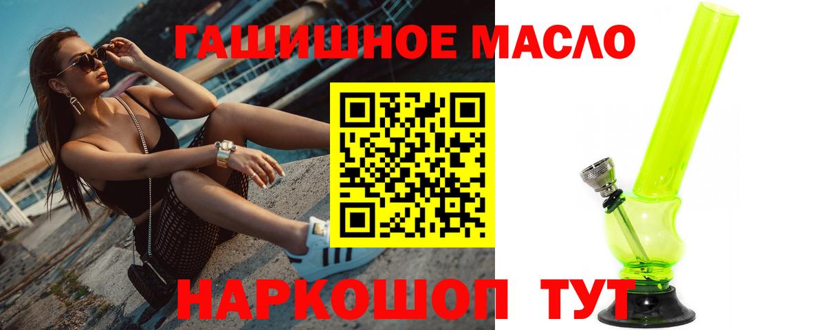 Тара  Дистиллят ТГК гашишное масло  Вход с VPN 